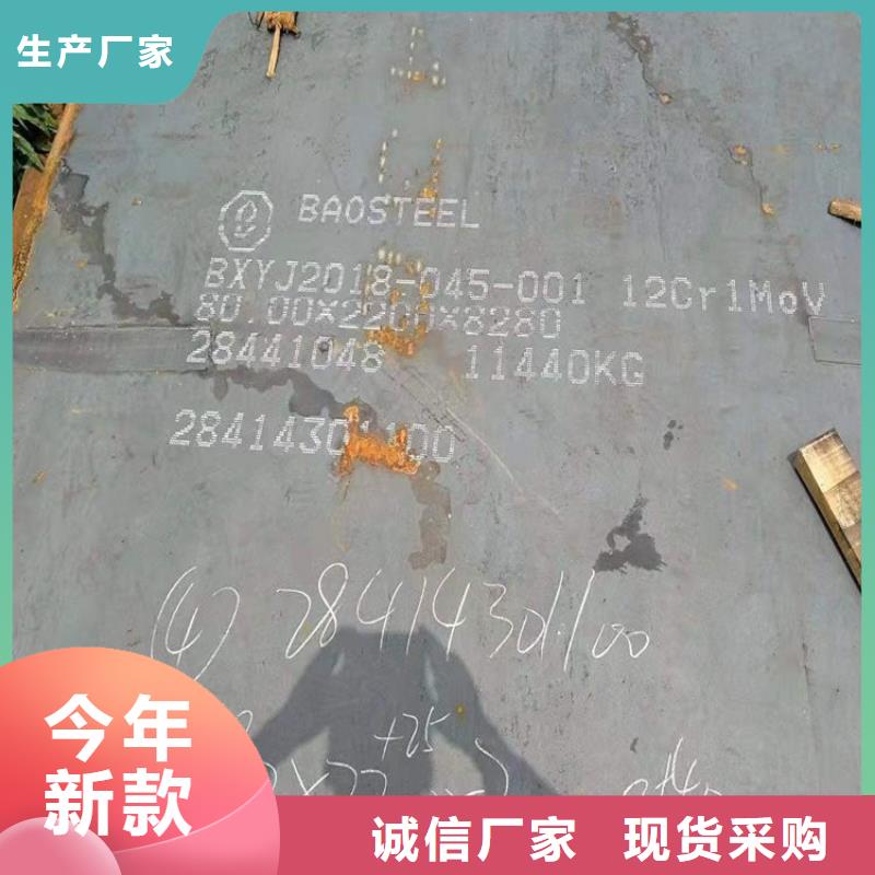 合金钢板15CrMo-12Cr1MoV耐磨钢板的简单介绍