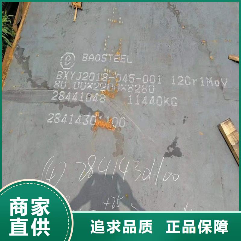 合金钢板15CrMo-12Cr1MoV猛板值得买