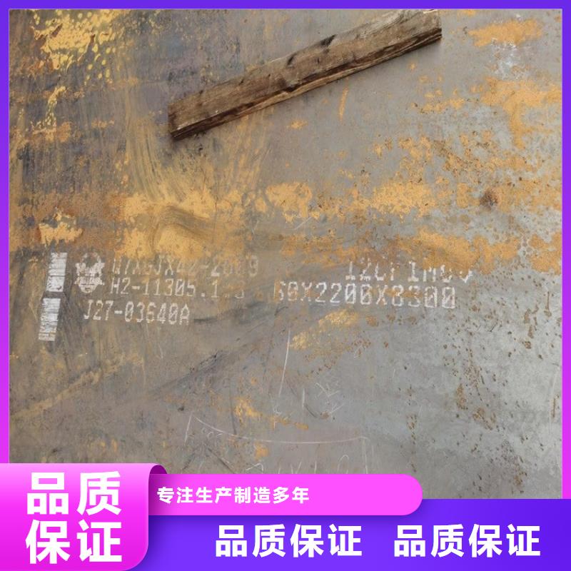 【合金钢板15CrMo-12Cr1MoV】弹簧钢板供您所需