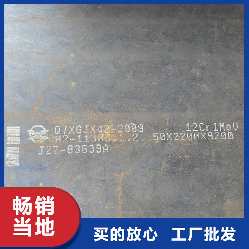 合金钢板15CrMo-12Cr1MoV弹簧钢板当日价格
