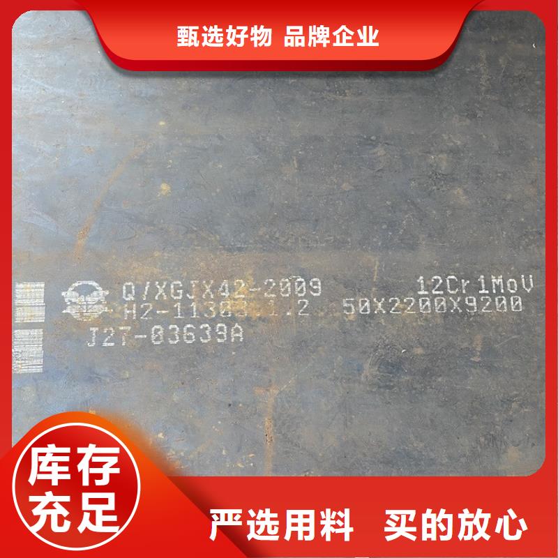 合金钢板15CrMo-12Cr1MoV钢板注重细节