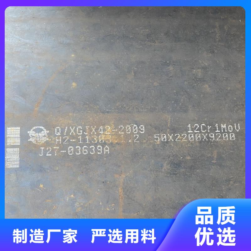 合金钢板15CrMo-12Cr1MoV-锅炉容器板多种规格可选