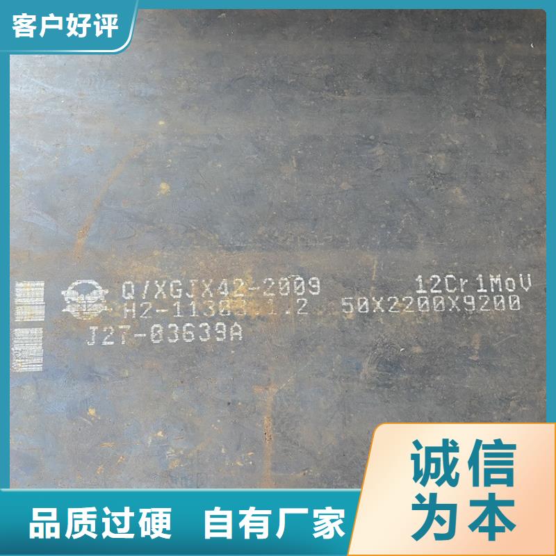 合金钢板15CrMo-12Cr1MoV猛板支持拿样