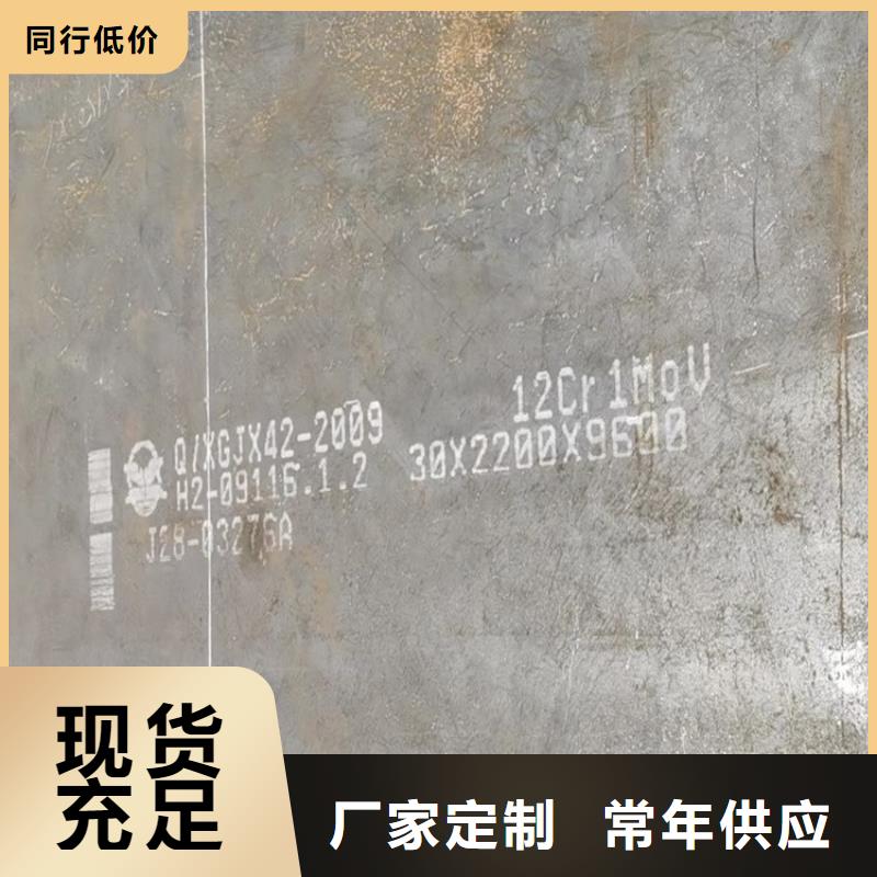 合金钢板15CrMo-12Cr1MoV,【锅炉容器板】价格实惠
