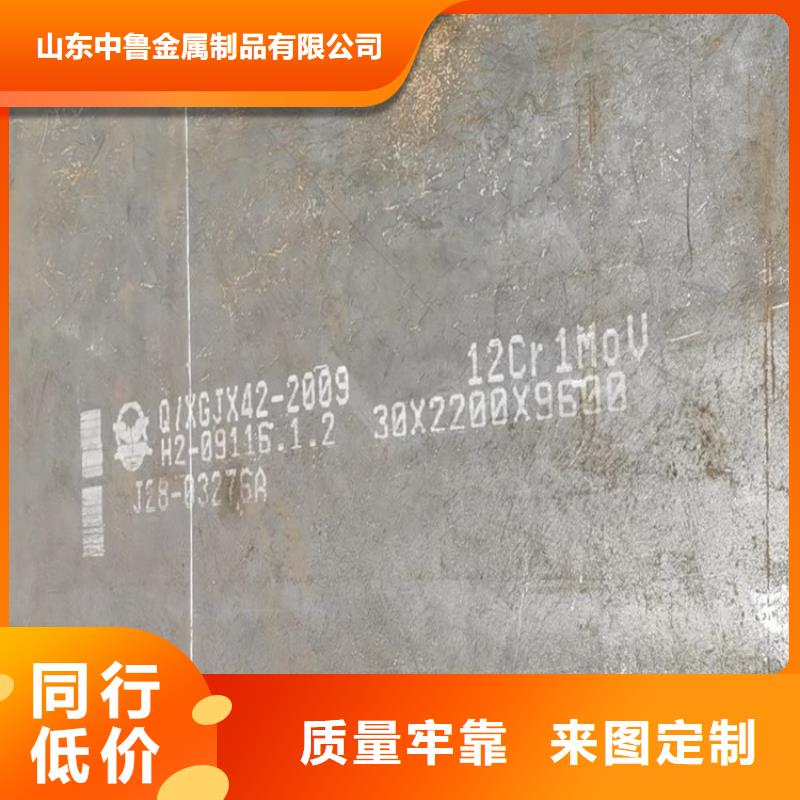 合金钢板15CrMo-12Cr1MoV_猛板为品质而生产