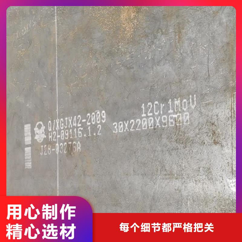 【合金钢板15CrMo-12Cr1MoV锅炉容器板讲信誉保质量】