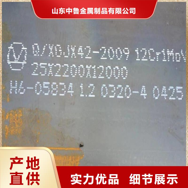 合金钢板15CrMo-12Cr1MoV猛板猛板支持大小批量采购