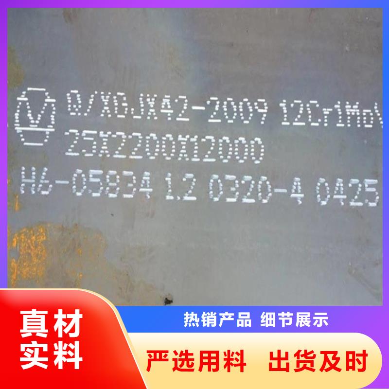 合金钢板15CrMo-12Cr1MoV,【锅炉容器板】价格实惠