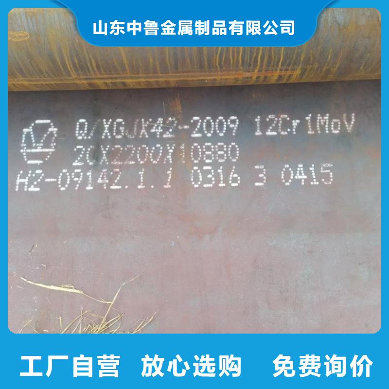合金钢板15CrMo-12Cr1MoV-弹簧钢板一站式厂家