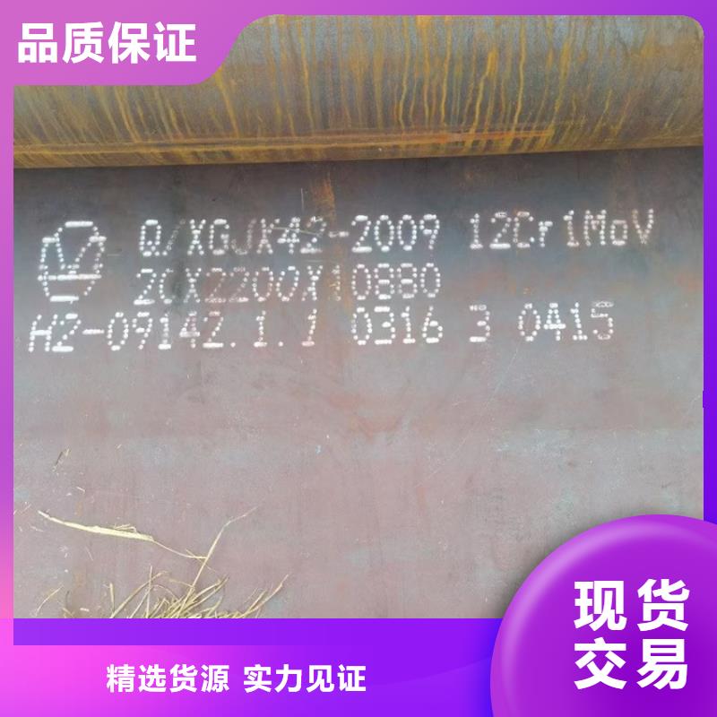【合金钢板15CrMo-12Cr1MoV】猛板诚信商家