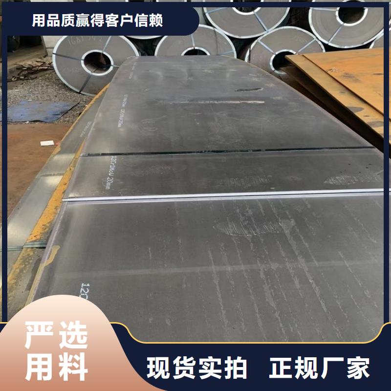 合金钢板15CrMo-12Cr1MoV弹簧钢板使用方法