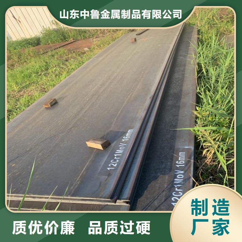 合金钢板15CrMo-12Cr1MoV耐磨钢板真实拍摄品质可靠