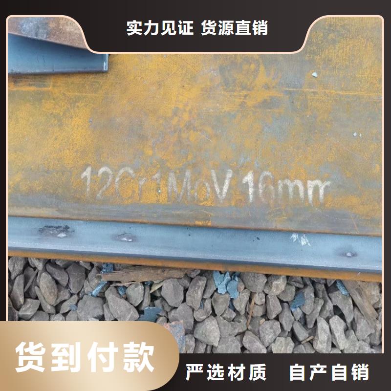 合金钢板15CrMo-12Cr1MoV弹簧钢板专注细节使用放心