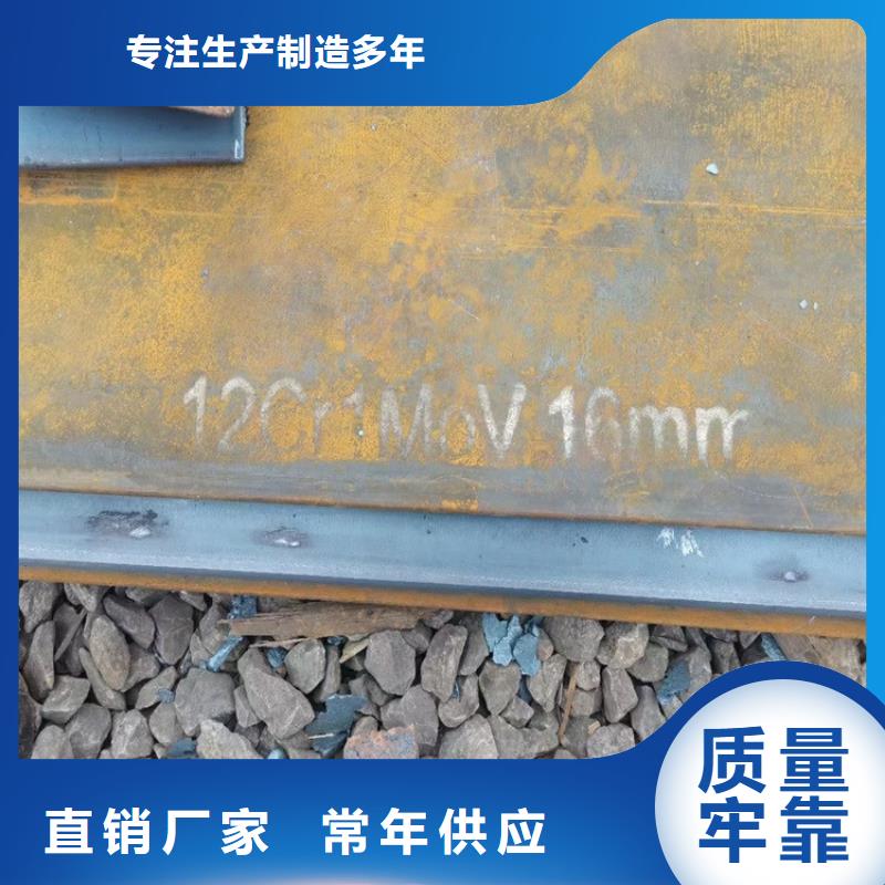 【合金钢板15CrMo-12Cr1MoV】弹簧钢板支持加工定制