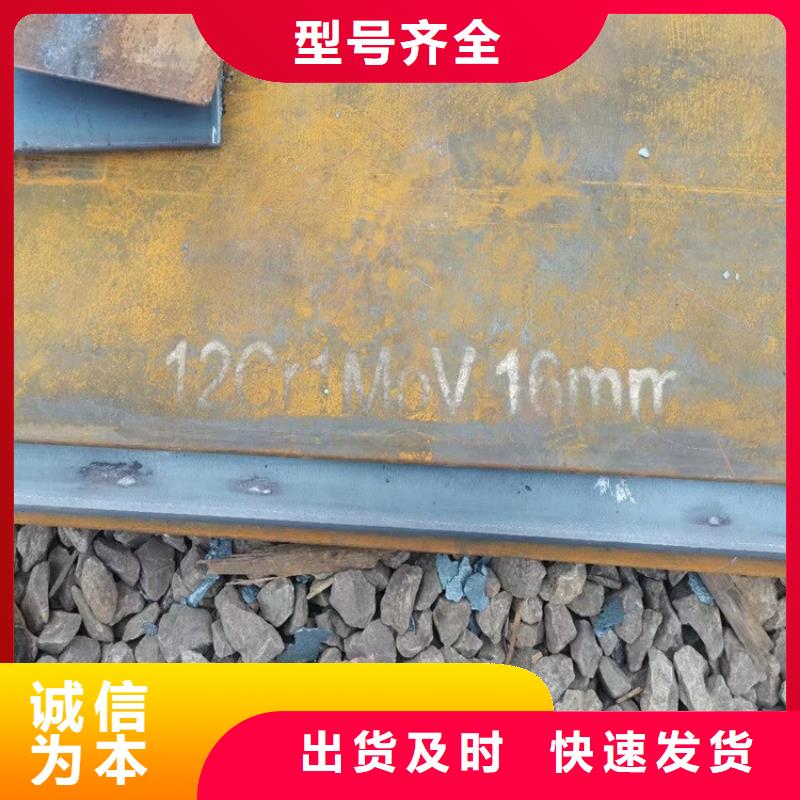 合金钢板15CrMo-12Cr1MoV弹簧钢板专注细节使用放心