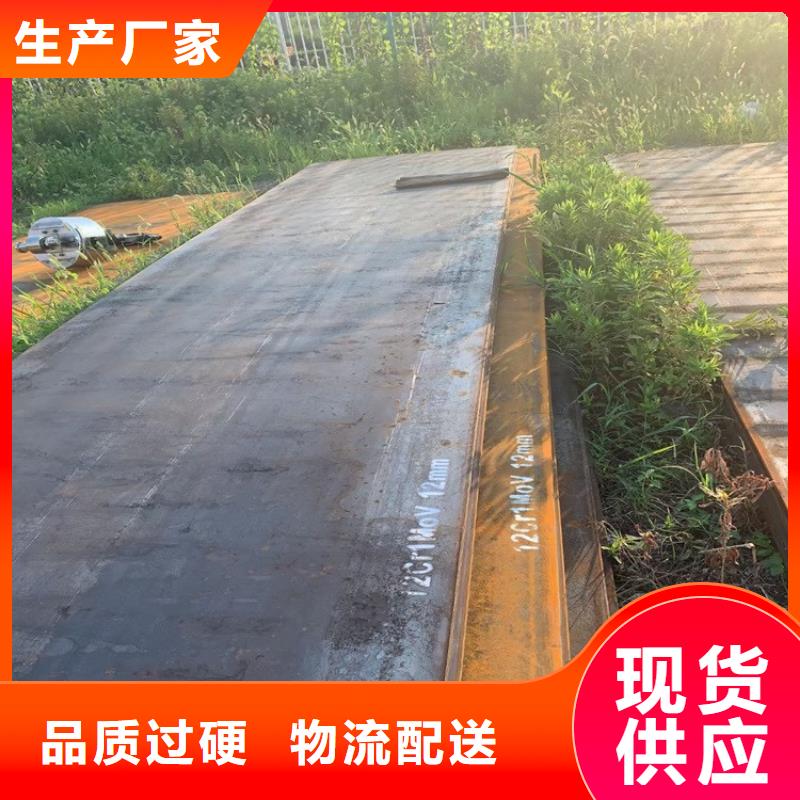 合金钢板15CrMo-12Cr1MoV猛板把实惠留给您