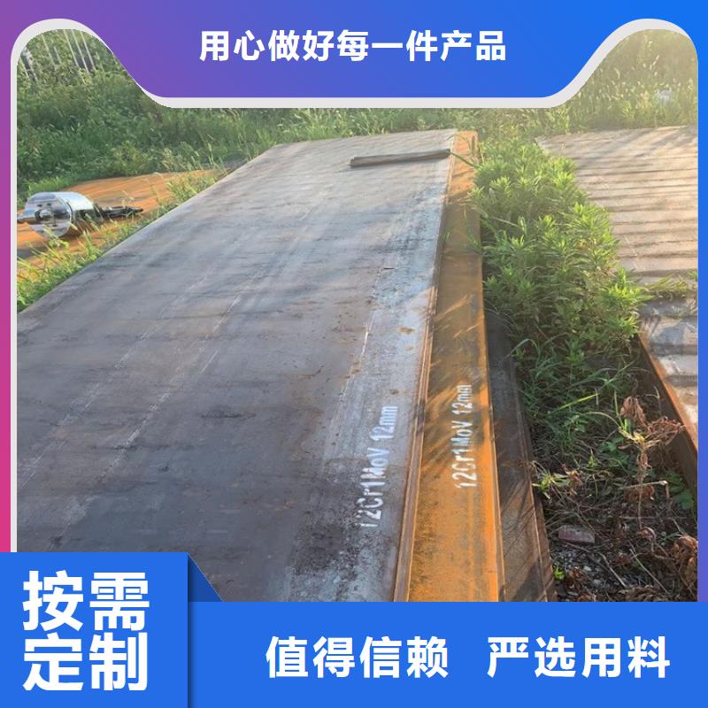 【合金钢板15CrMo-12Cr1MoV】猛板猛板品质优选