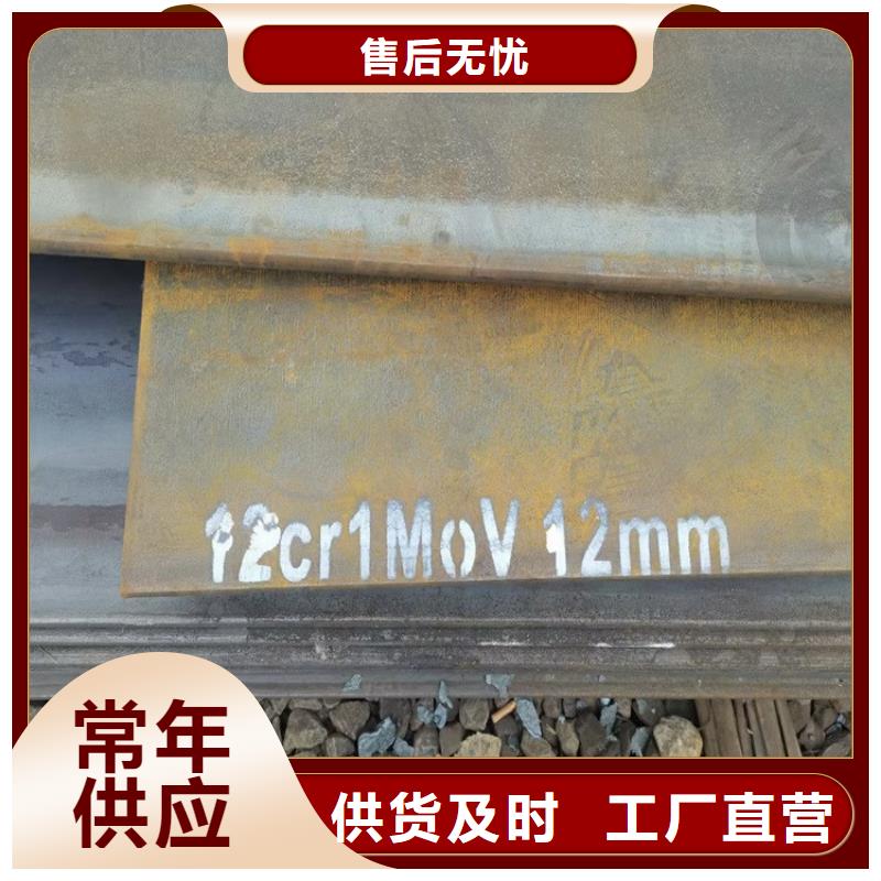 合金钢板15CrMo-12Cr1MoV猛板经销商