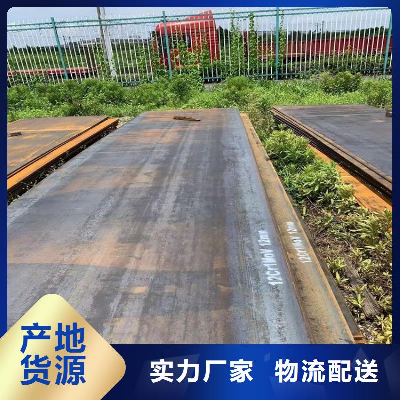 合金钢板15CrMo-12Cr1MoV耐磨钢板原厂制造