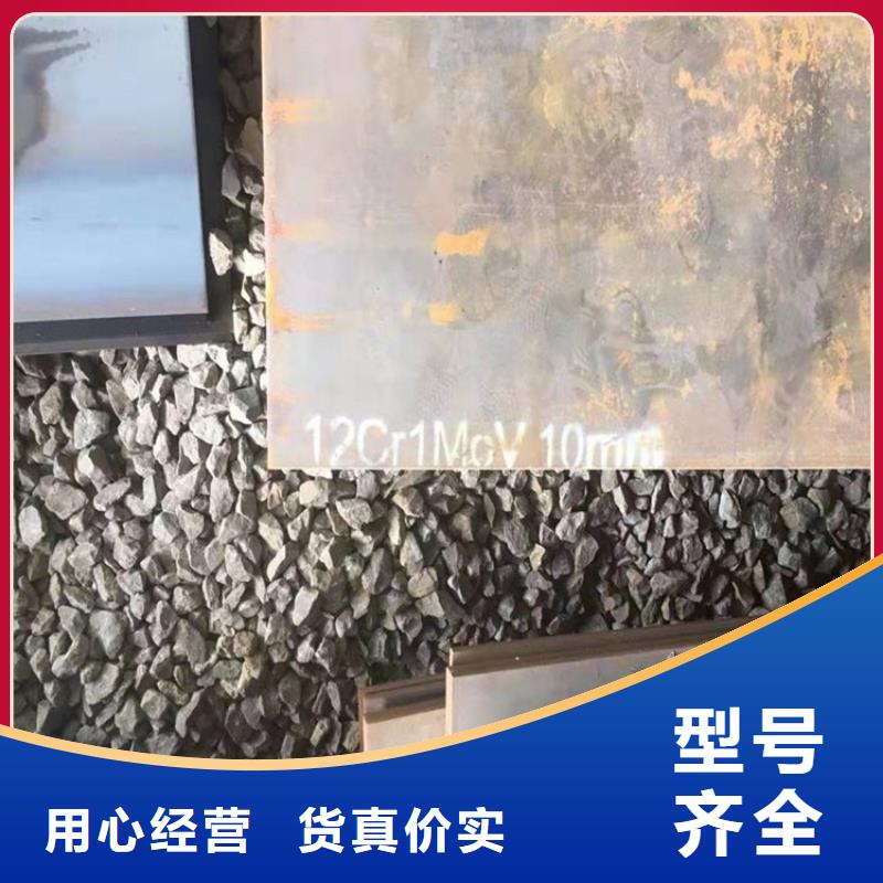 合金钢板15CrMo-12Cr1MoV猛板价格透明
