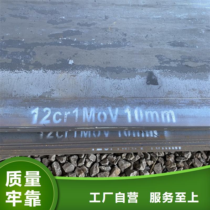 合金钢板15CrMo-12Cr1MoV-钢板海量库存