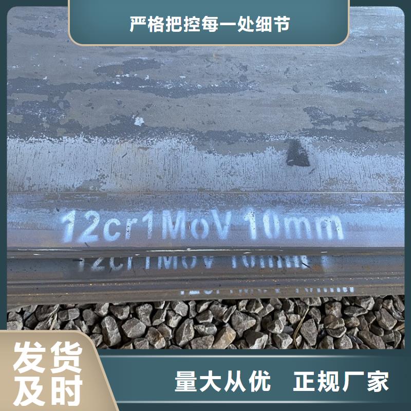 合金钢板15CrMo-12Cr1MoV猛板精心打造