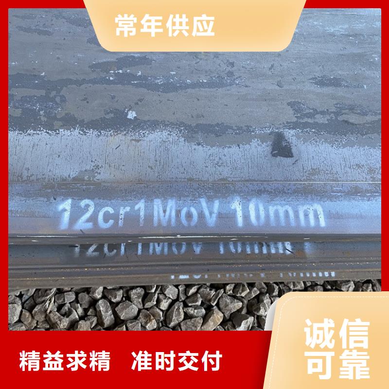 【合金钢板15CrMo-12Cr1MoV_弹簧钢板我们更专业】