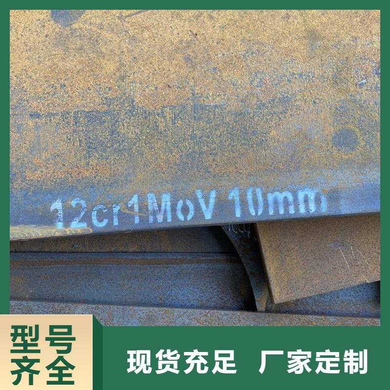 合金钢板15CrMo-12Cr1MoV猛板猛板支持大小批量采购