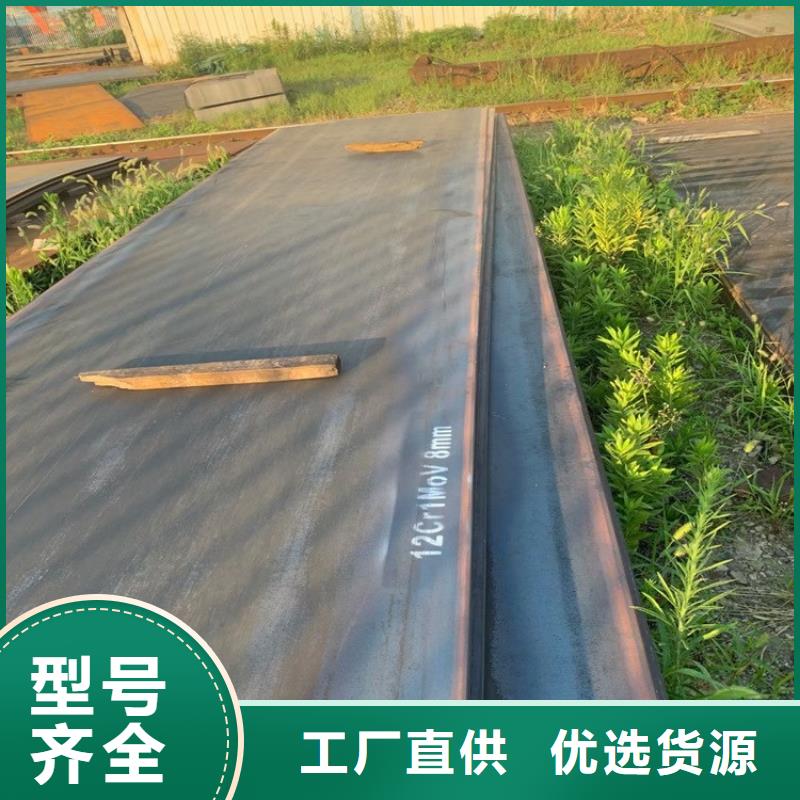 合金钢板15CrMo-12Cr1MoV-【弹簧钢板】合作共赢