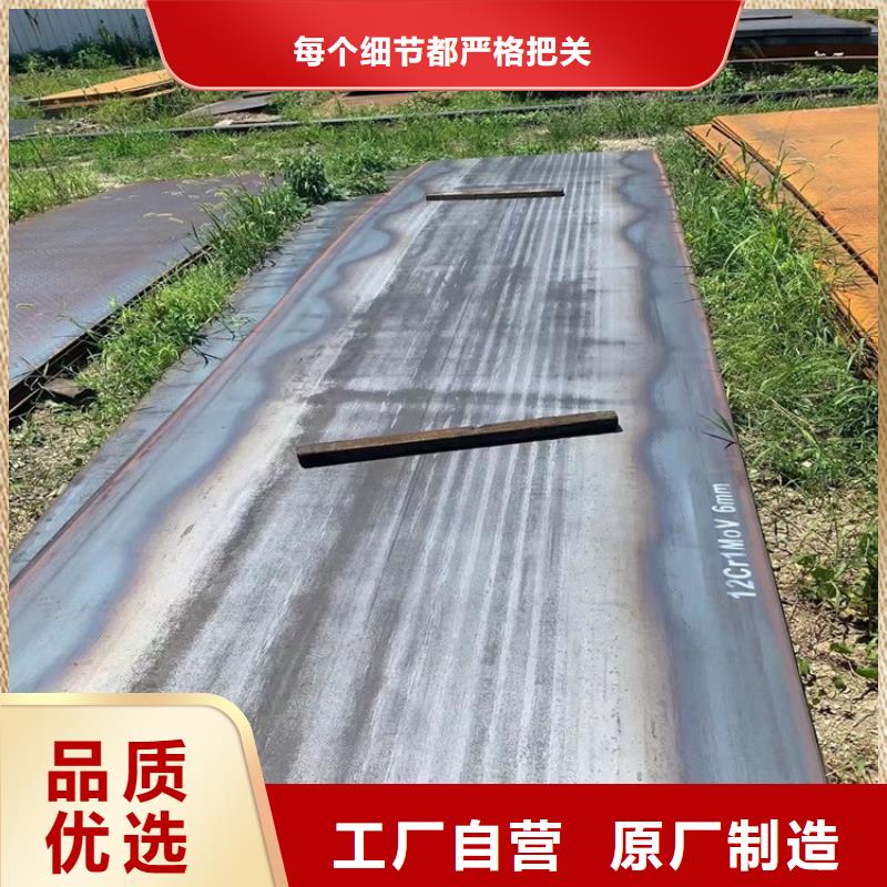 合金钢板15CrMo-12Cr1MoV猛板值得买