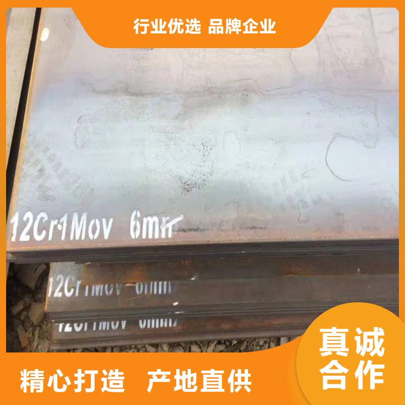 合金钢板15CrMo-12Cr1MoV弹簧钢板用心经营