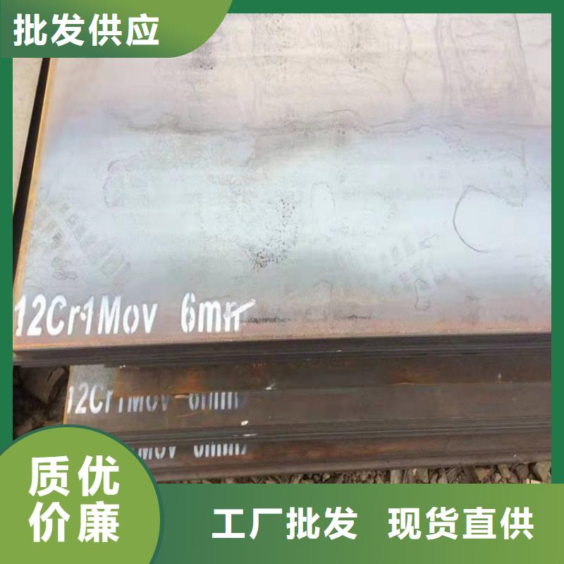 合金钢板15CrMo-12Cr1MoV钢板一站式采购