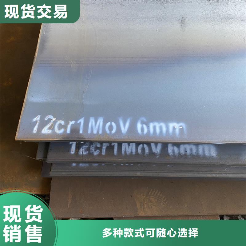 合金钢板15CrMo-12Cr1MoV耐磨钢板原厂制造