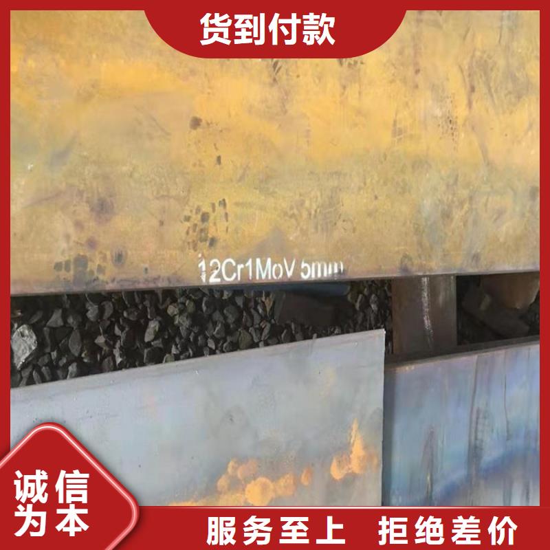 【合金钢板15CrMo-12Cr1MoV锅炉容器板讲信誉保质量】