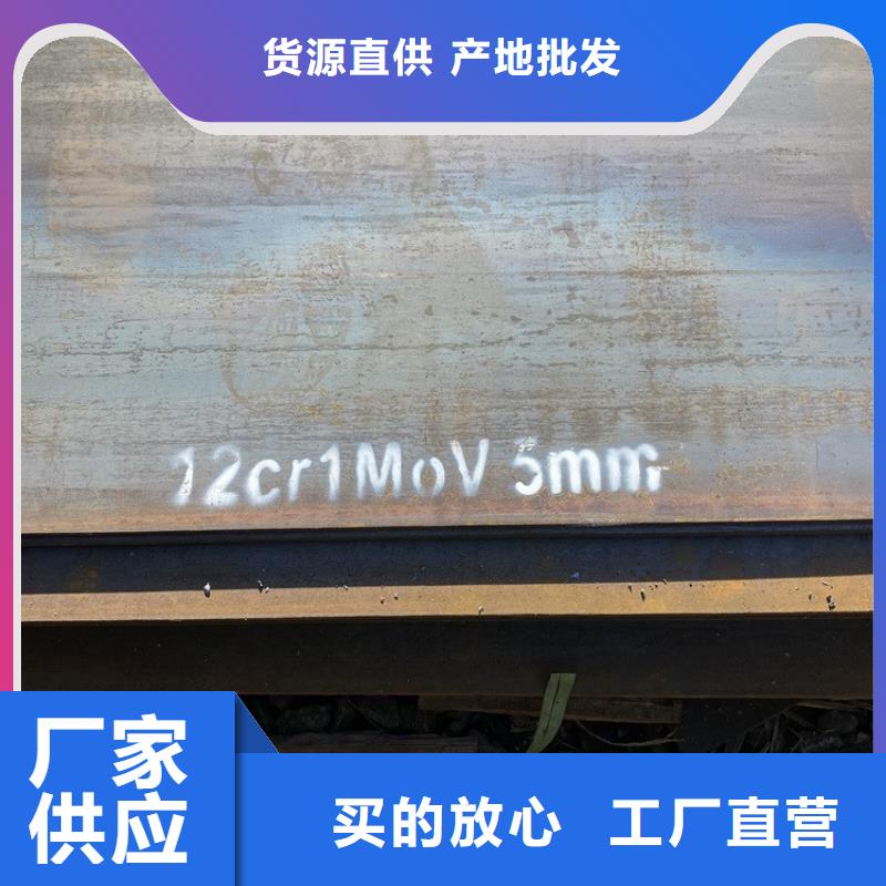 合金钢板15CrMo-12Cr1MoV-锅炉容器板多种规格可选