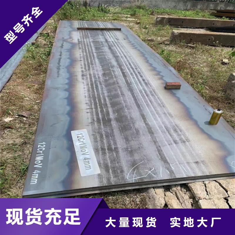合金钢板15CrMo-12Cr1MoV,弹簧钢板诚信可靠