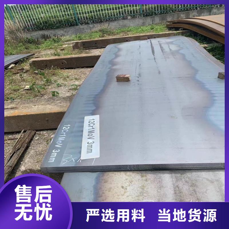 合金钢板15CrMo-12Cr1MoV猛板用心制造