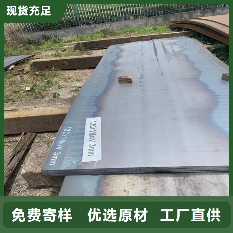 合金钢板15CrMo-12Cr1MoV猛板精心打造