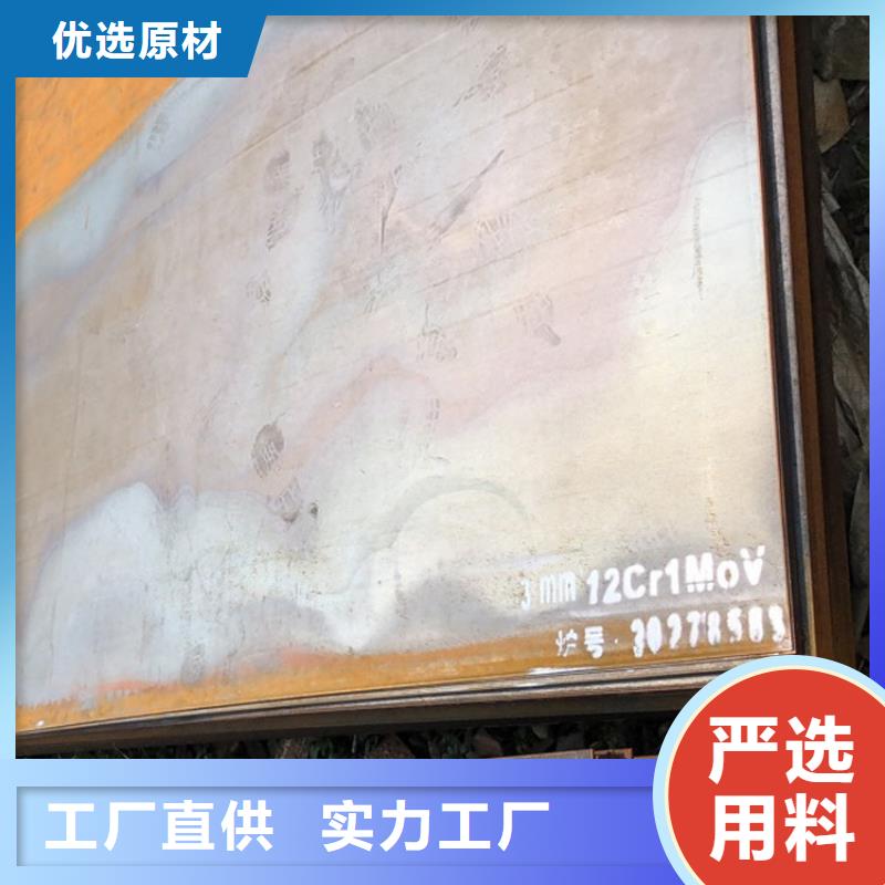 合金钢板15CrMo-12Cr1MoV【锅炉容器板v】经久耐用