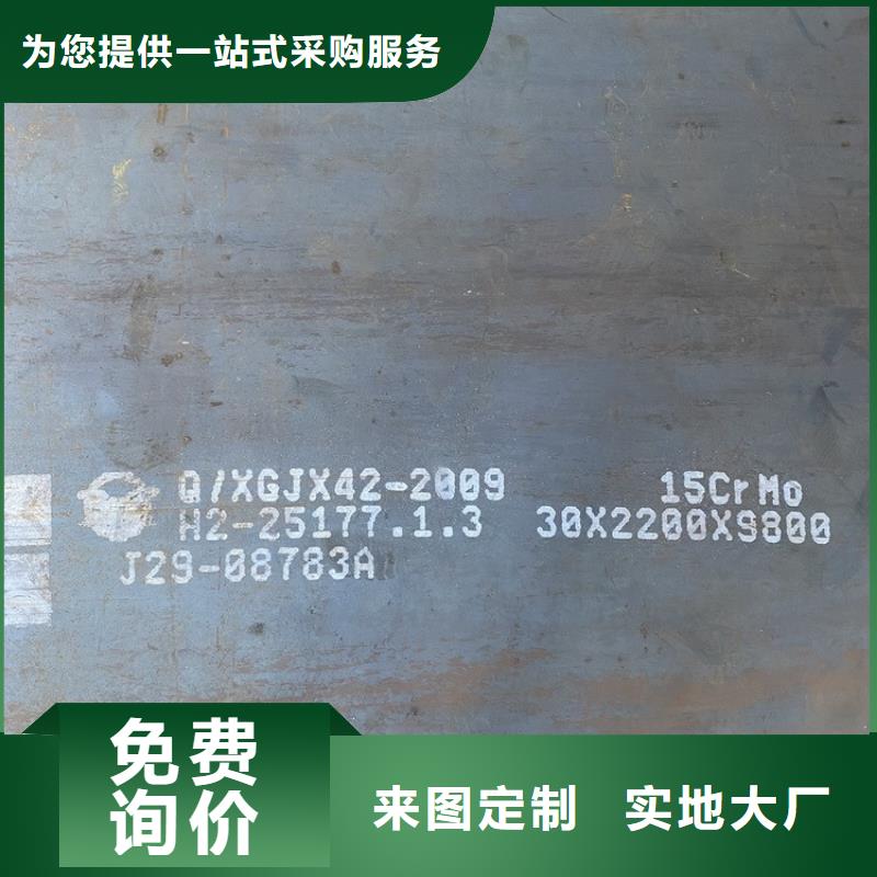 合金钢板15CrMo-12Cr1MoV,弹簧钢板工厂现货供应