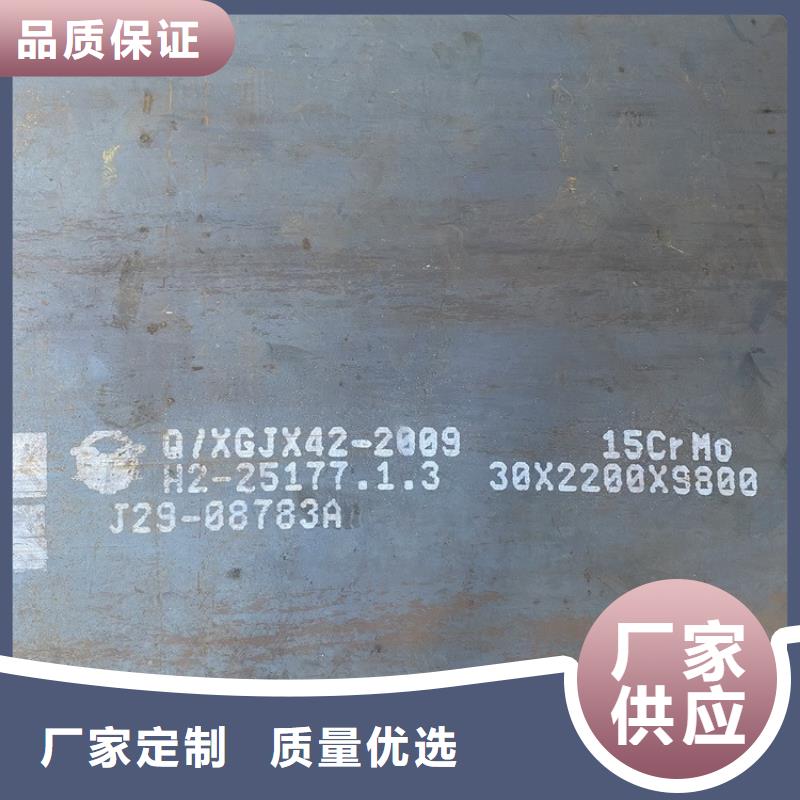 合金钢板15CrMo-12Cr1MoV,【锅炉容器板】价格实惠