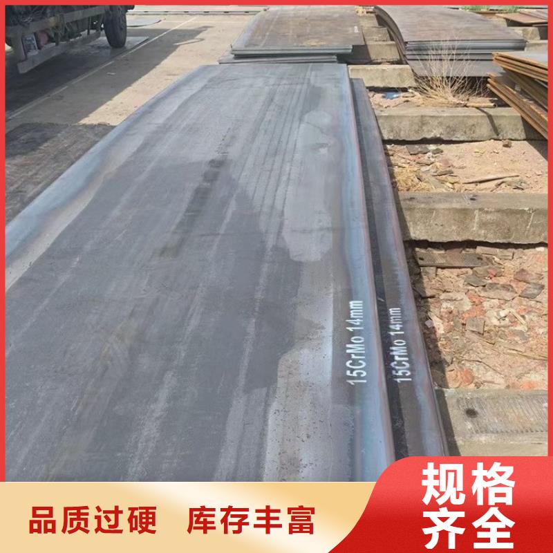 合金钢板15CrMo-12Cr1MoV猛板专注细节更放心