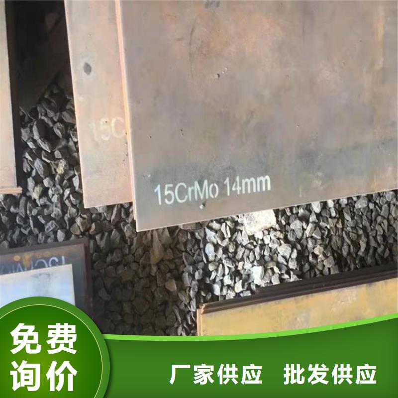 合金钢板15CrMo-12Cr1MoV猛板品质优选