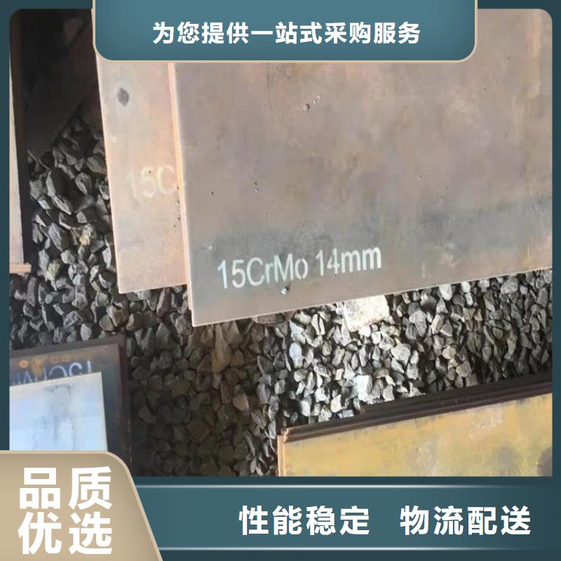 合金钢板15CrMo-12Cr1MoV-猛板优选货源