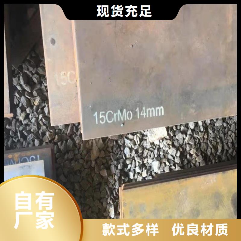 合金钢板15CrMo-12Cr1MoV猛板适用场景