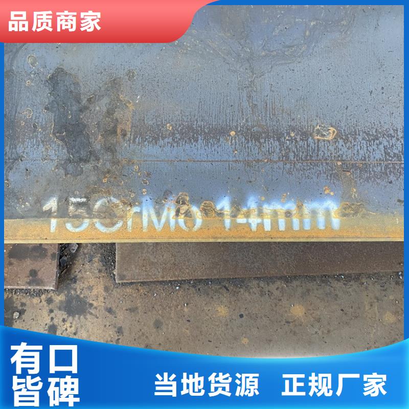合金钢板15CrMo-12Cr1MoV,弹簧钢板工厂现货供应