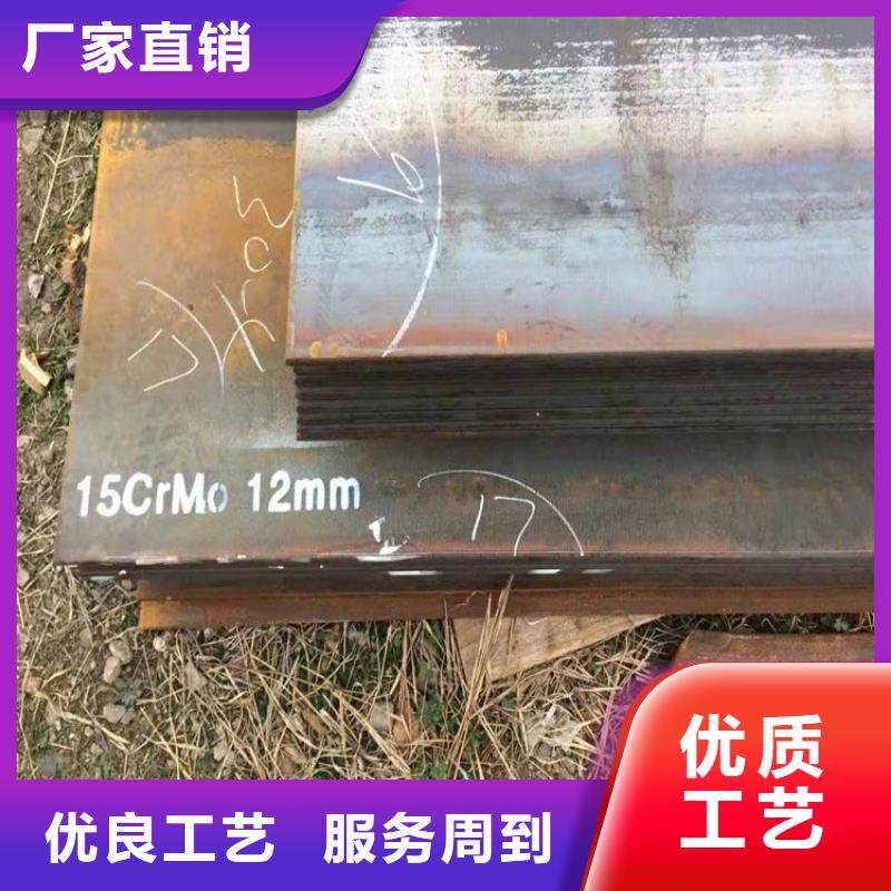 合金钢板15CrMo-12Cr1MoV-耐磨钢板专注细节专注品质