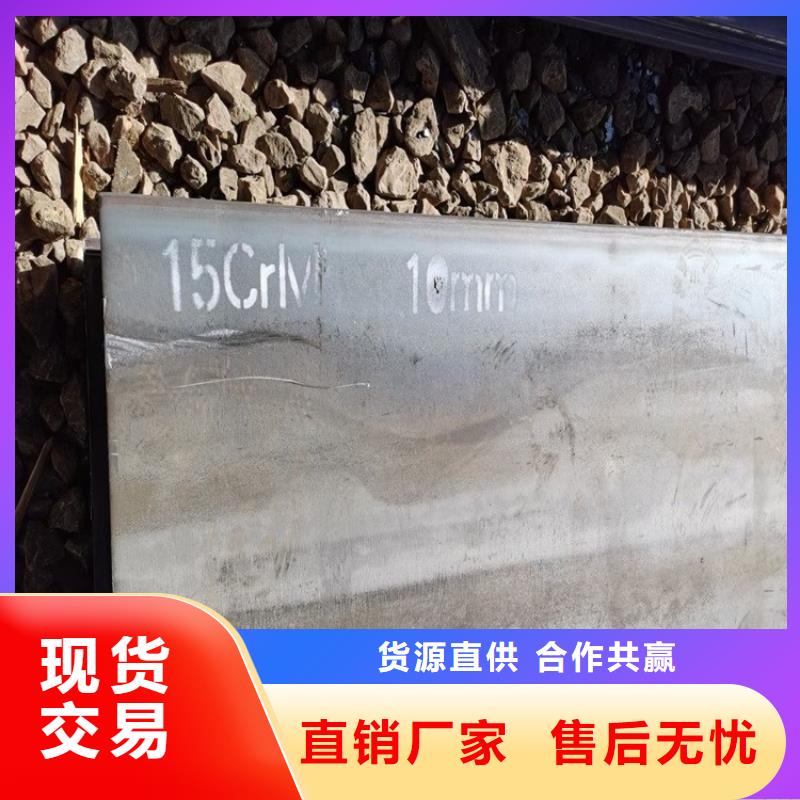 合金钢板15CrMo-12Cr1MoV,【锅炉容器板】价格实惠