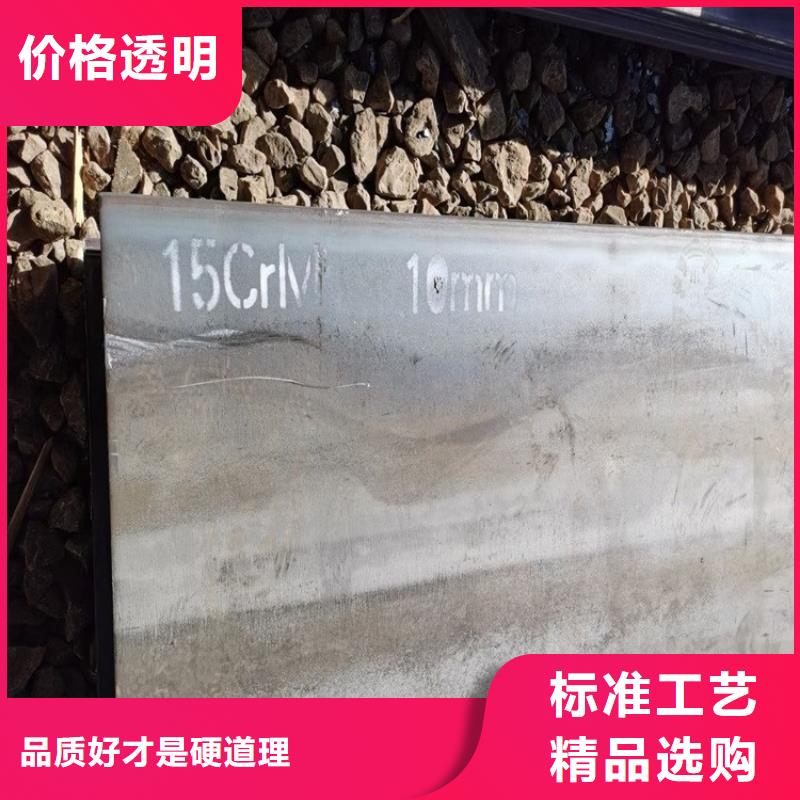 合金钢板15CrMo-12Cr1MoV,耐磨钢板精工打造