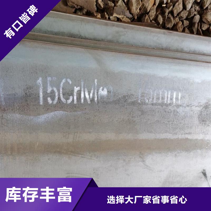 合金钢板15CrMo-12Cr1MoV【钢板】价格实在